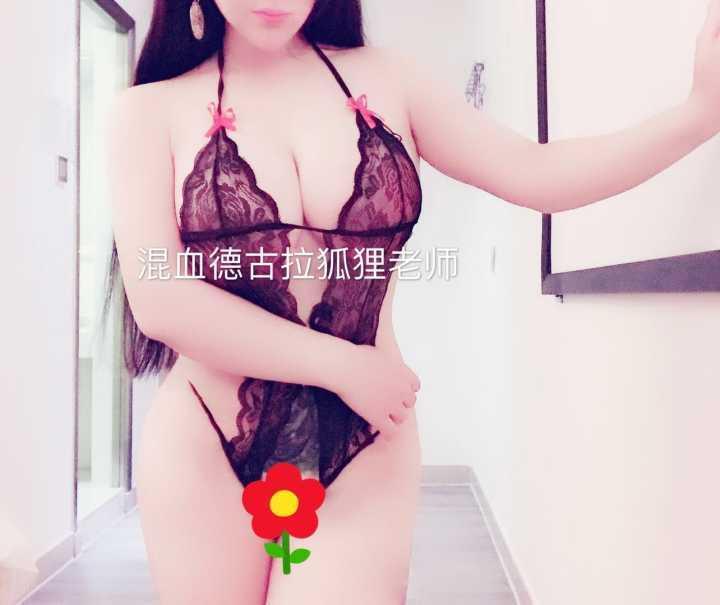 约战混血德古拉老师!超爆乳肥臀!前凸后翘! 第4张