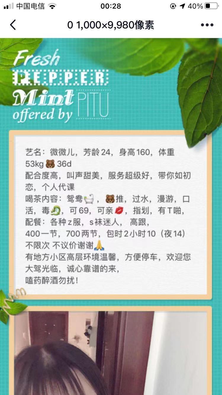 雁塔区妹妹微微儿验证 第5张