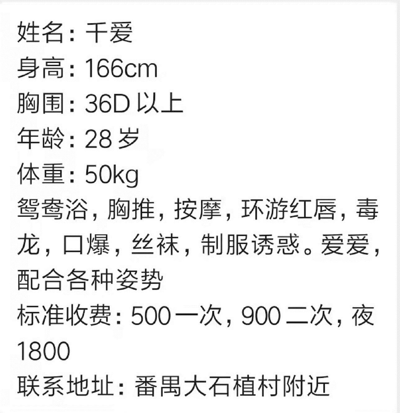 番禺大胸少妇千爱 第5张