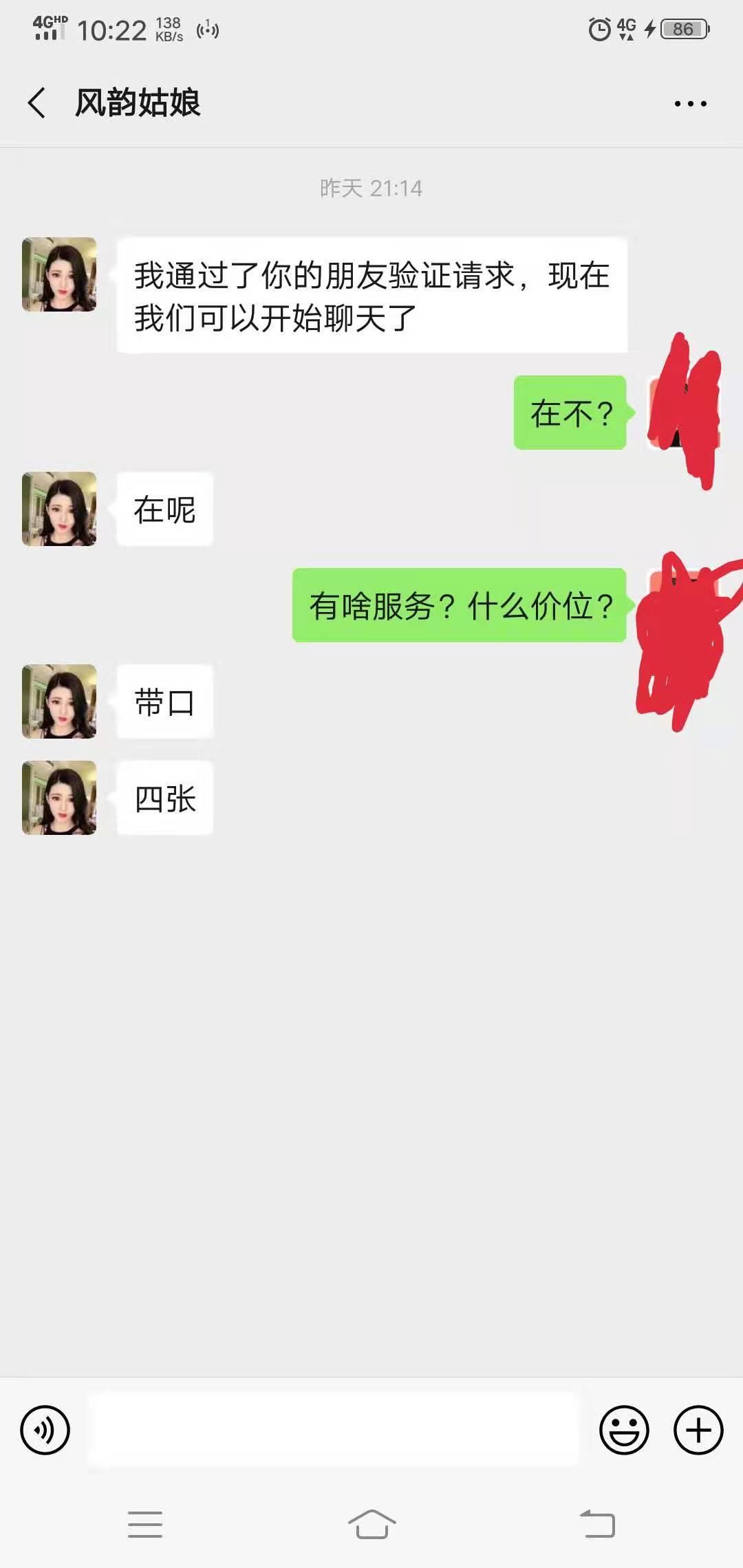 石家庄高铁站附近年轻兼职妹子 第2张