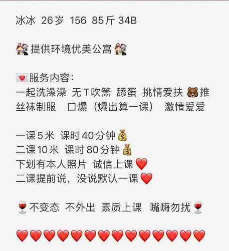 风骚妖精冰冰,服务不错 第5张